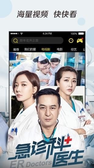 火豆电影新版本v5截图1