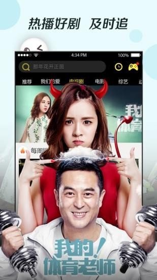 火豆电影新版本v5截图3