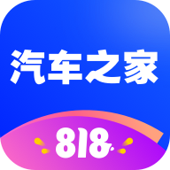汽车之家官网首页登录入口v11.67.9