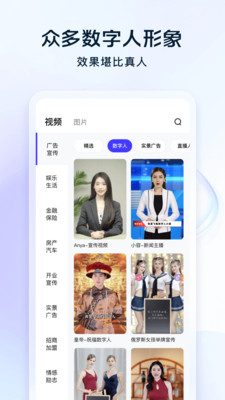 飞推appv5.4.12截图4