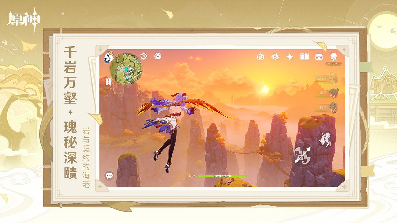 原神国际服安卓v5.2.5截图1