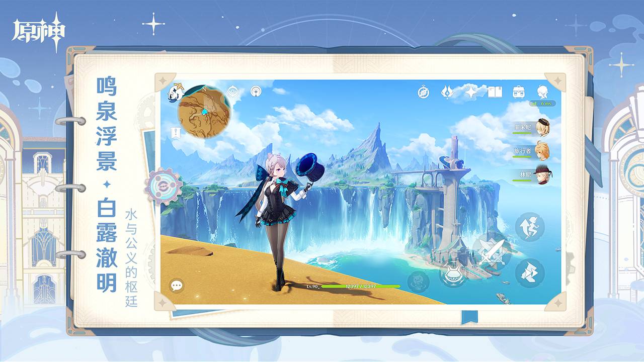 原神国际服安卓v5.2.5截图4