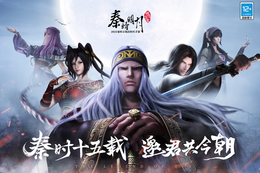 秦时明月之诸子百家v6.8.3截图1