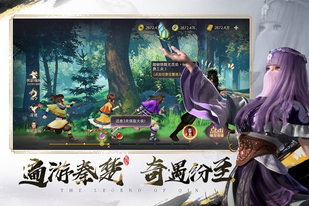 秦时明月之诸子百家v6.8.3截图2