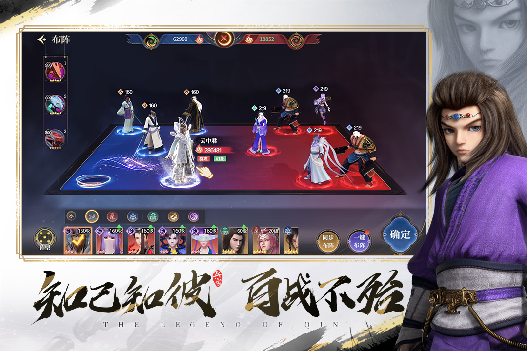 秦时明月之诸子百家v6.8.3截图4