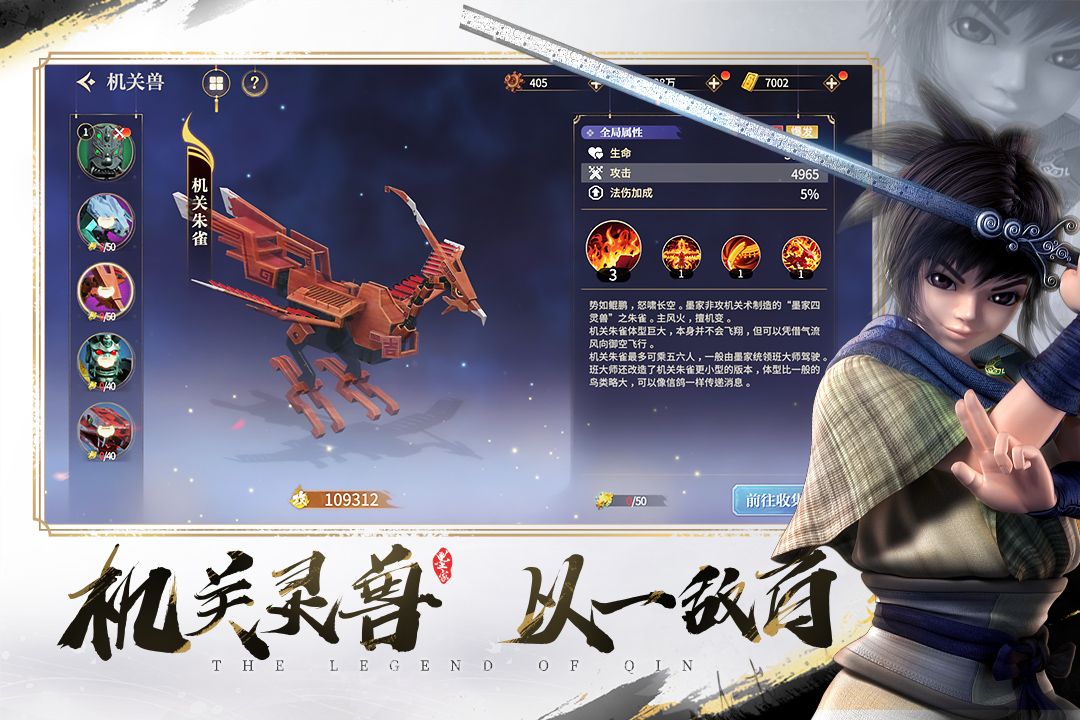 秦时明月之诸子百家v6.8.3截图5