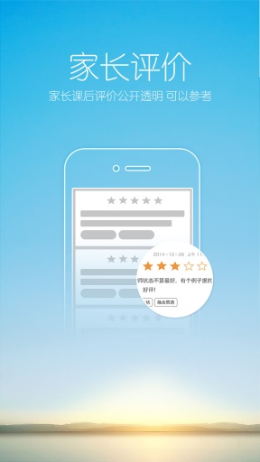 365好老师家长版v1.6.4截图3