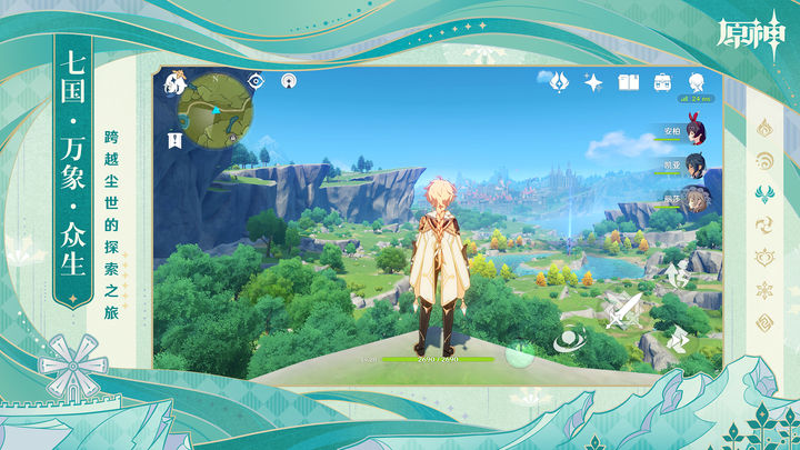 原神3.4正版免费v0.9.7截图4