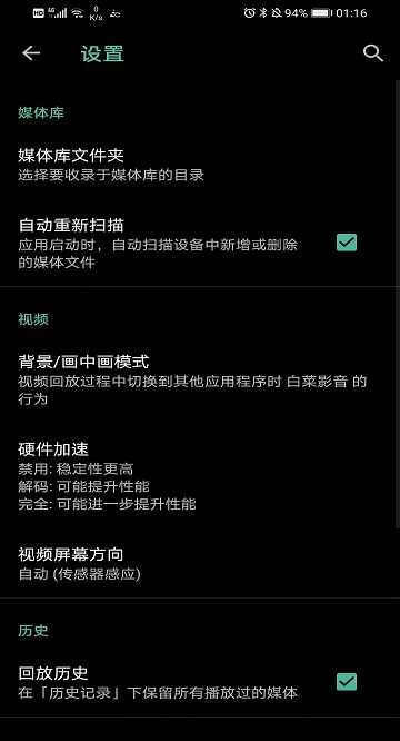 白菜影音播放器软件v1.0.3截图1