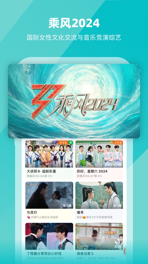 湖南卫视直播v8.1.13截图2