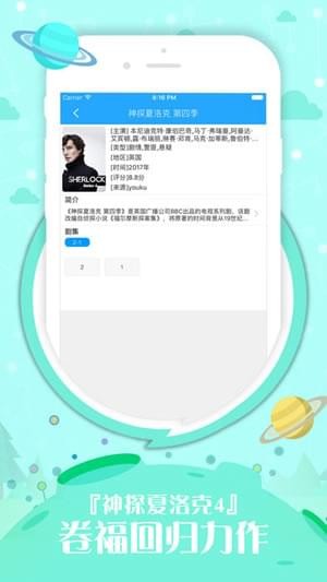 九播影院电视剧v2.1.4截图1