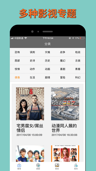 电影蜜蜂app免费v1.0.3截图1