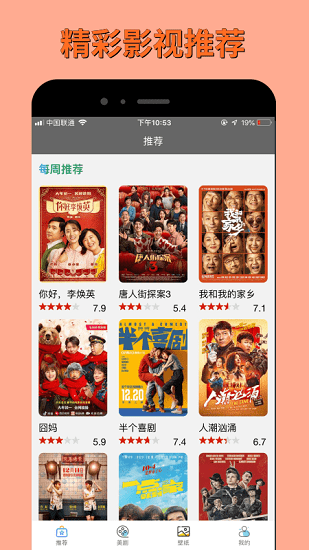 电影蜜蜂app免费v1.0.3截图3