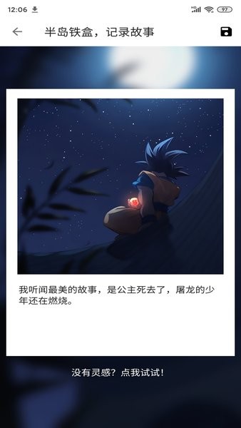 便捷官网v13.0.4截图1