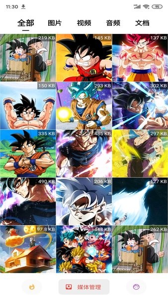 便捷官网v13.0.4截图4