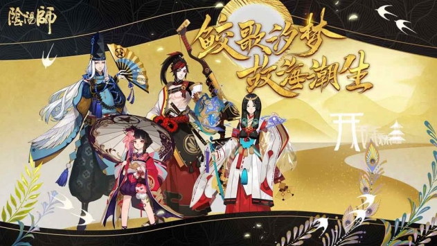 阴阳师抽卡模拟器在线玩v1.0.4截图1