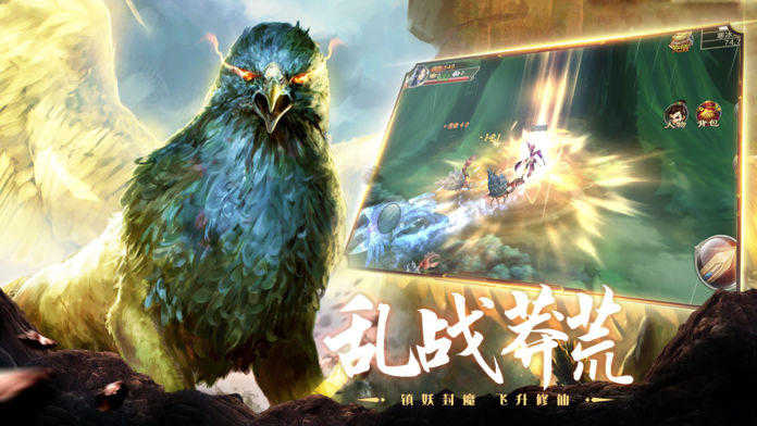 山海经异兽录pc版v1.5.7截图3