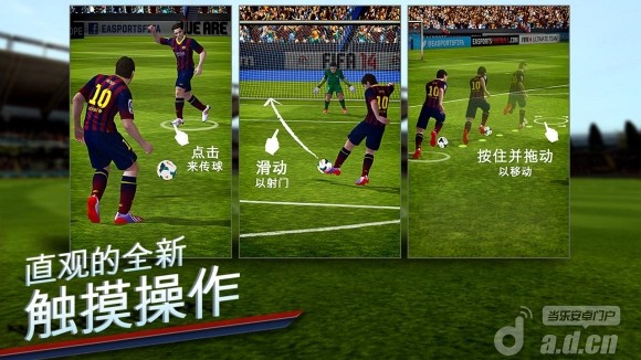 fifa14中文破解版v1.3.9截图4