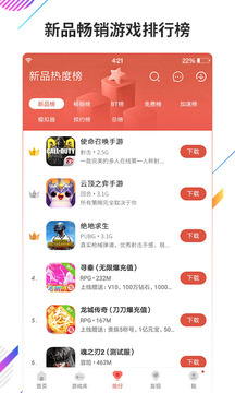 虫虫助手手机乐园v4.7.5.8截图2