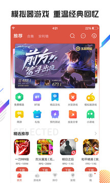 虫虫助手手机乐园v4.7.5.8截图4