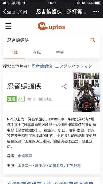 茶杯狐苹果版v1.6.6截图2