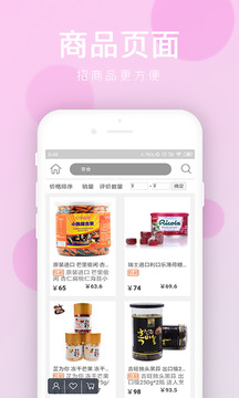 西邻在线v1.11截图4