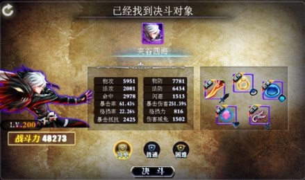 天使之剑竞技版v2.71截图4