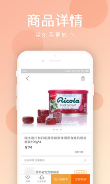 西邻在线v1.11截图2