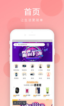 西邻在线v1.11截图3