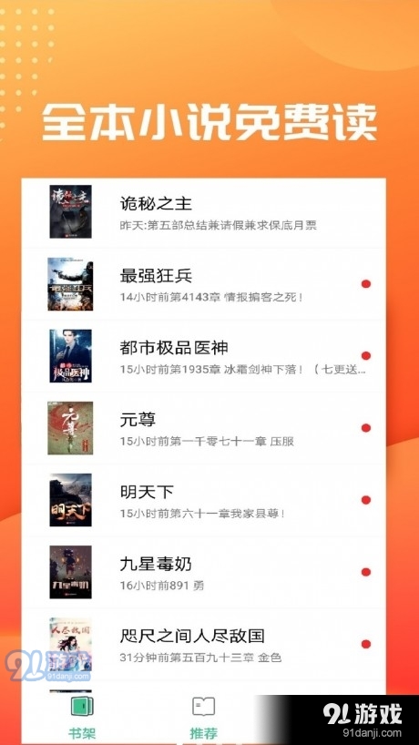 轻衫小说v3.34.06截图4