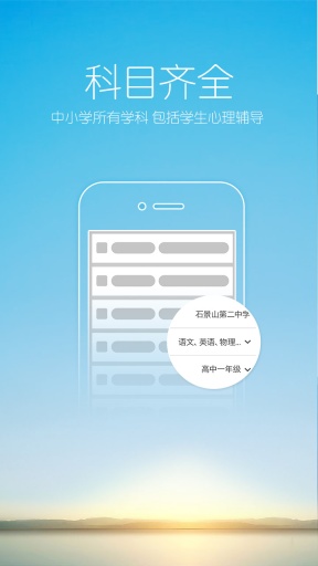 365好老师家长版v1.6.4截图2