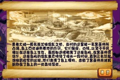 疾风勇者v8截图3