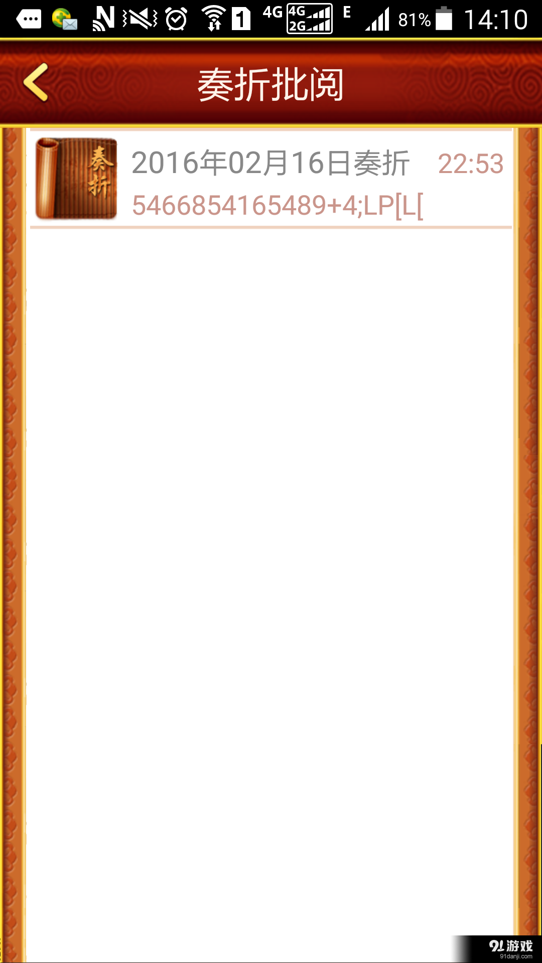 提分王v2.3.12截图3