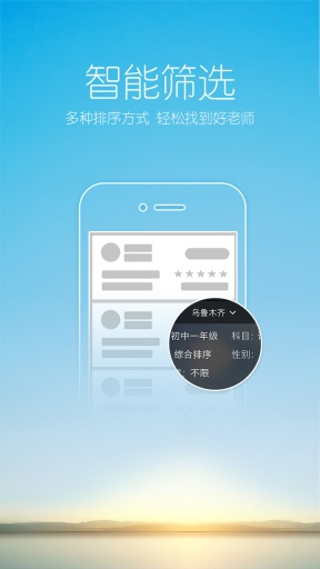 365好老师家长版v1.6.4截图1