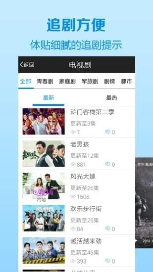 淘淘影院v1.0.3截图1