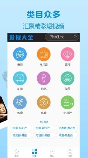 淘淘影院v1.0.3截图4