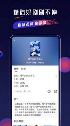 天天高清视频播放器v4.3.3截图1