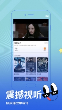 6080新视觉影院v2.3截图2