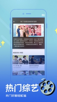 6080新视觉影院v2.3截图3