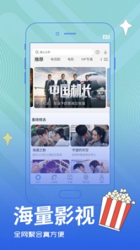 6080新视觉影院v2.3截图4