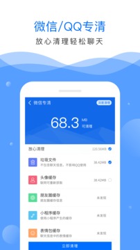 深度清理大师v1.4截图1