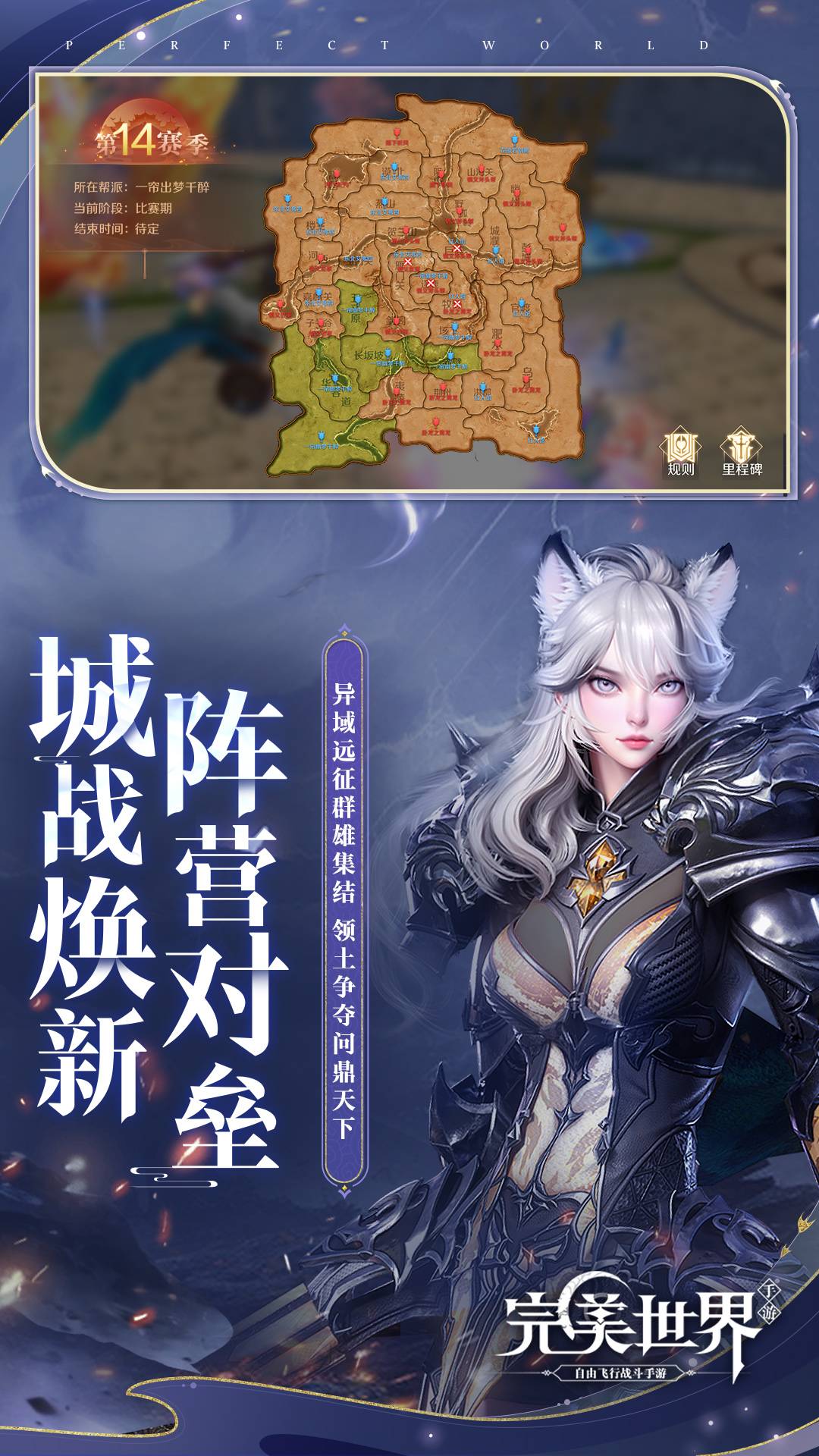 完美世界免费v1.718.3截图2