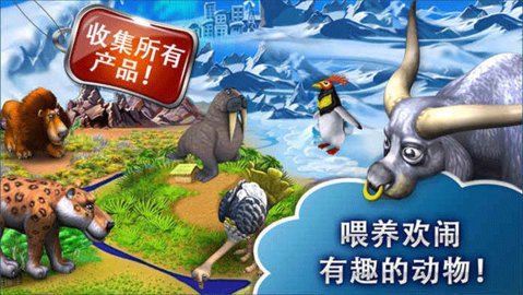 疯狂农场3汉化版v1.1.8截图2