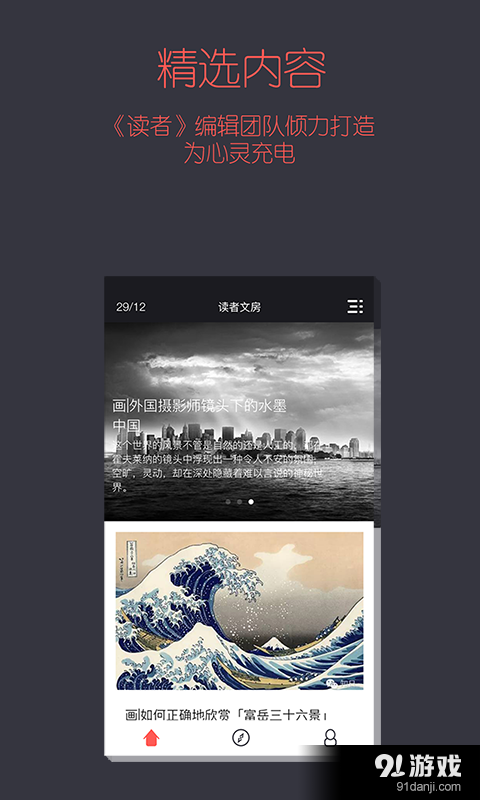 读者文房v1.4.4截图1