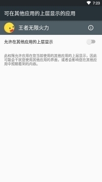 王者无限火力5.0小黄鸭v1.2.7截图1