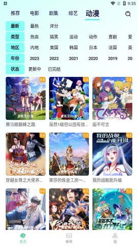 牛牛视频手机版v1.2.6截图1