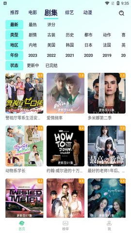 牛牛视频手机版v1.2.6截图2