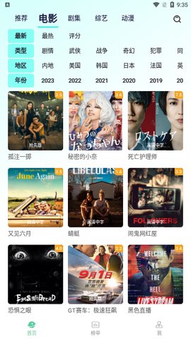 牛牛视频手机版v1.2.6截图3