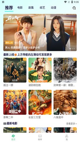 牛牛视频手机版v1.2.6截图4
