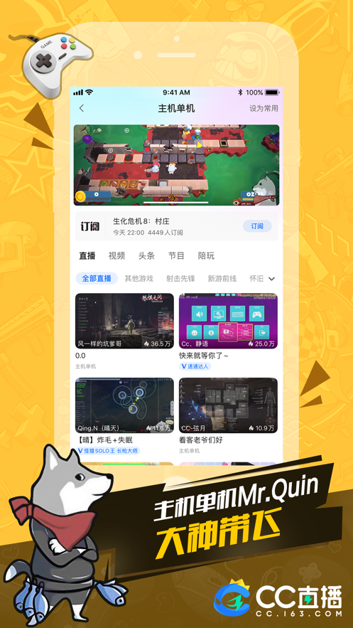 网易ccv4.0.4截图2
